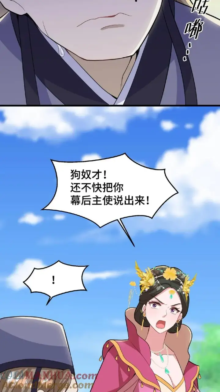 漫画《我穿回暴君小时候打翻他奶瓶》第29话 小爷我说没做过就是没做过第19张图