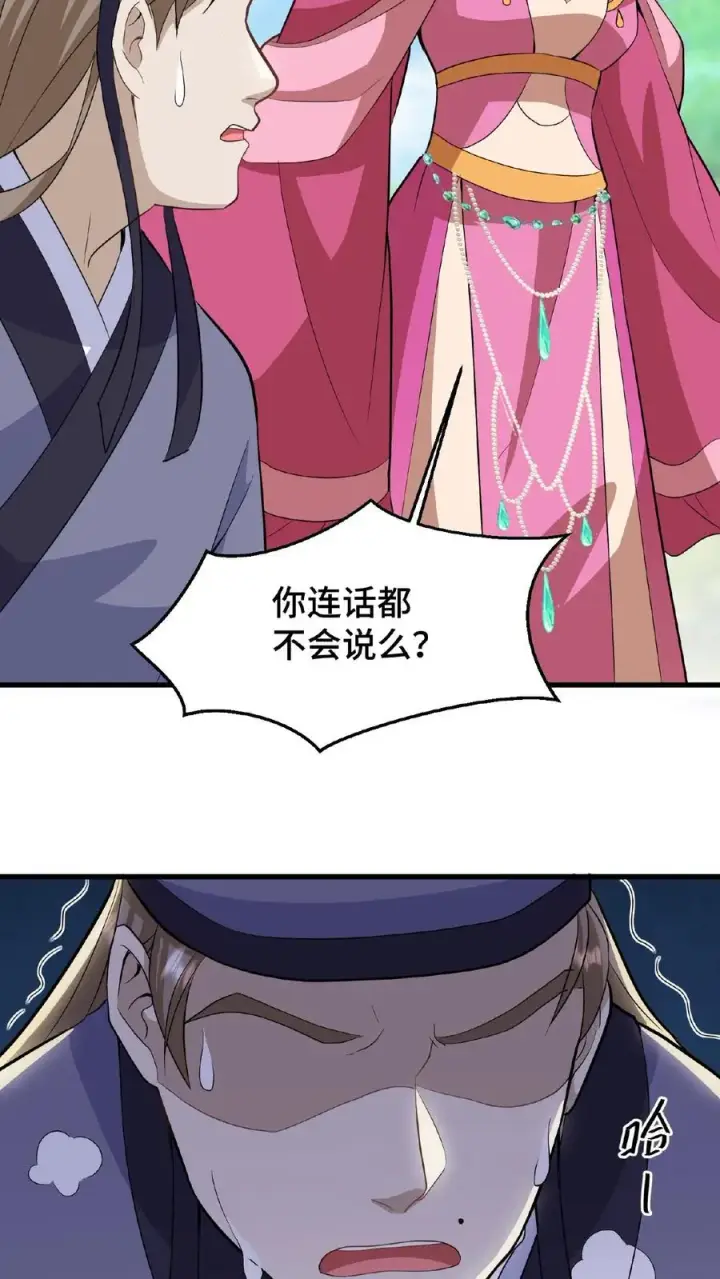 漫画《我穿回暴君小时候打翻他奶瓶》第29话 小爷我说没做过就是没做过第20张图