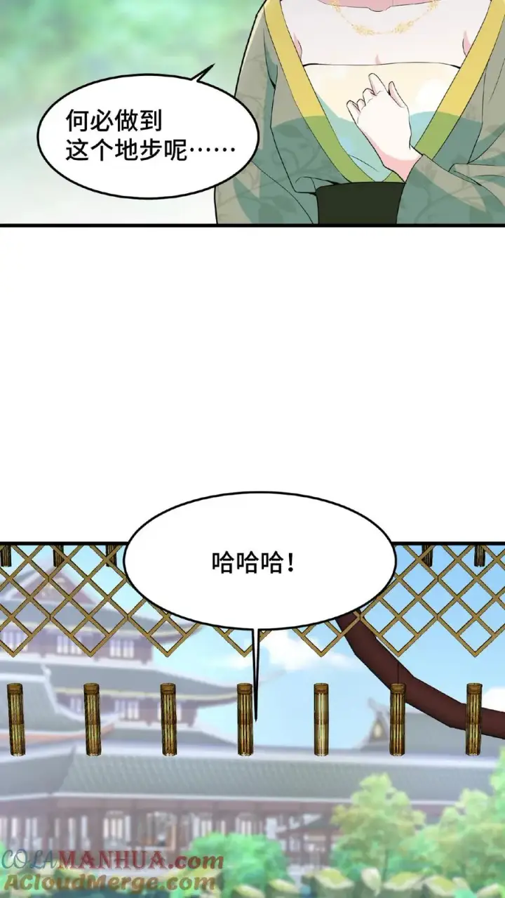 漫画《我穿回暴君小时候打翻他奶瓶》第29话 小爷我说没做过就是没做过第23张图