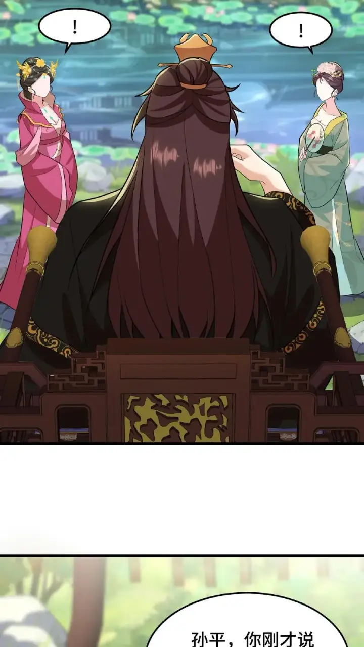 漫画《我穿回暴君小时候打翻他奶瓶》第29话 小爷我说没做过就是没做过第24张图