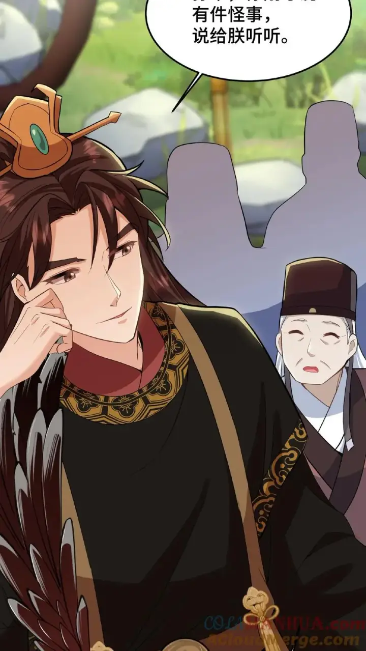 漫画《我穿回暴君小时候打翻他奶瓶》第29话 小爷我说没做过就是没做过第25张图
