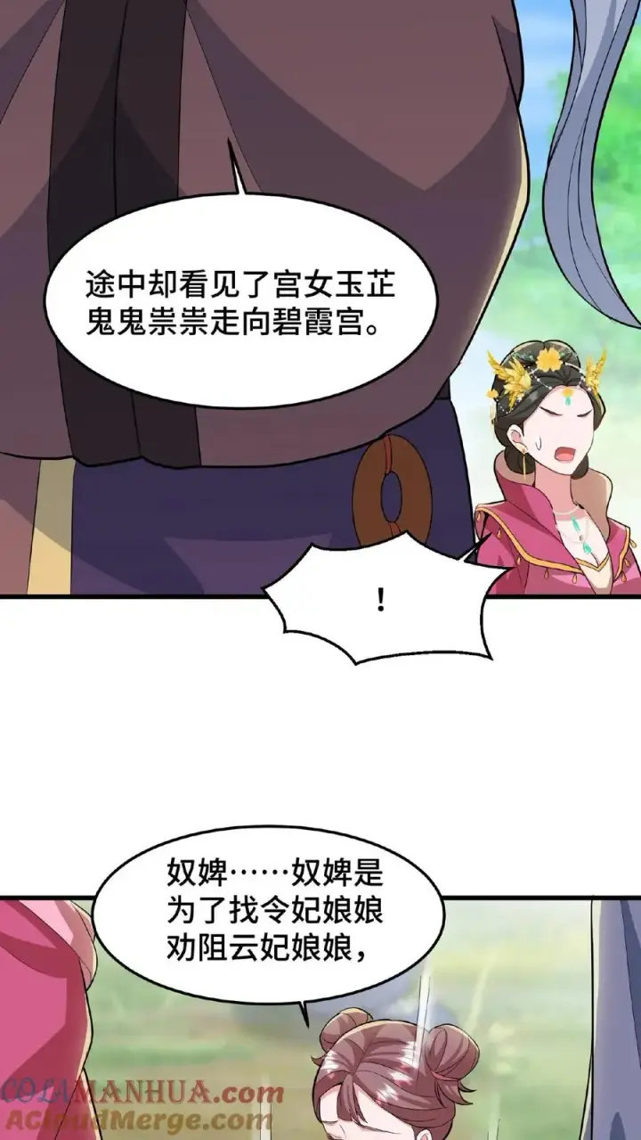 漫画《我穿回暴君小时候打翻他奶瓶》第29话 小爷我说没做过就是没做过第27张图