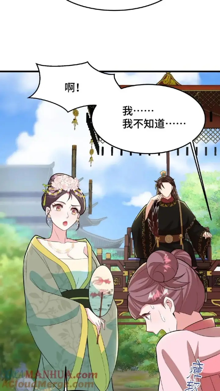 漫画《我穿回暴君小时候打翻他奶瓶》第29话 小爷我说没做过就是没做过第29张图