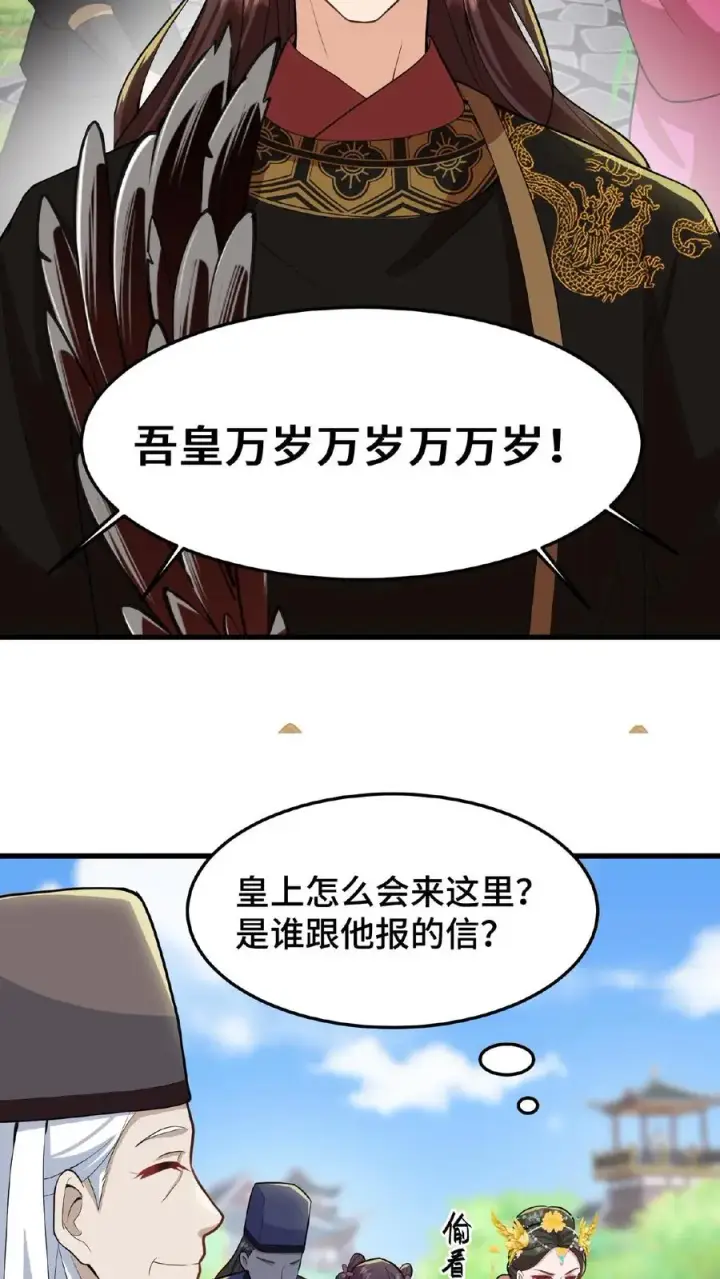 漫画《我穿回暴君小时候打翻他奶瓶》第29话 小爷我说没做过就是没做过第8张图