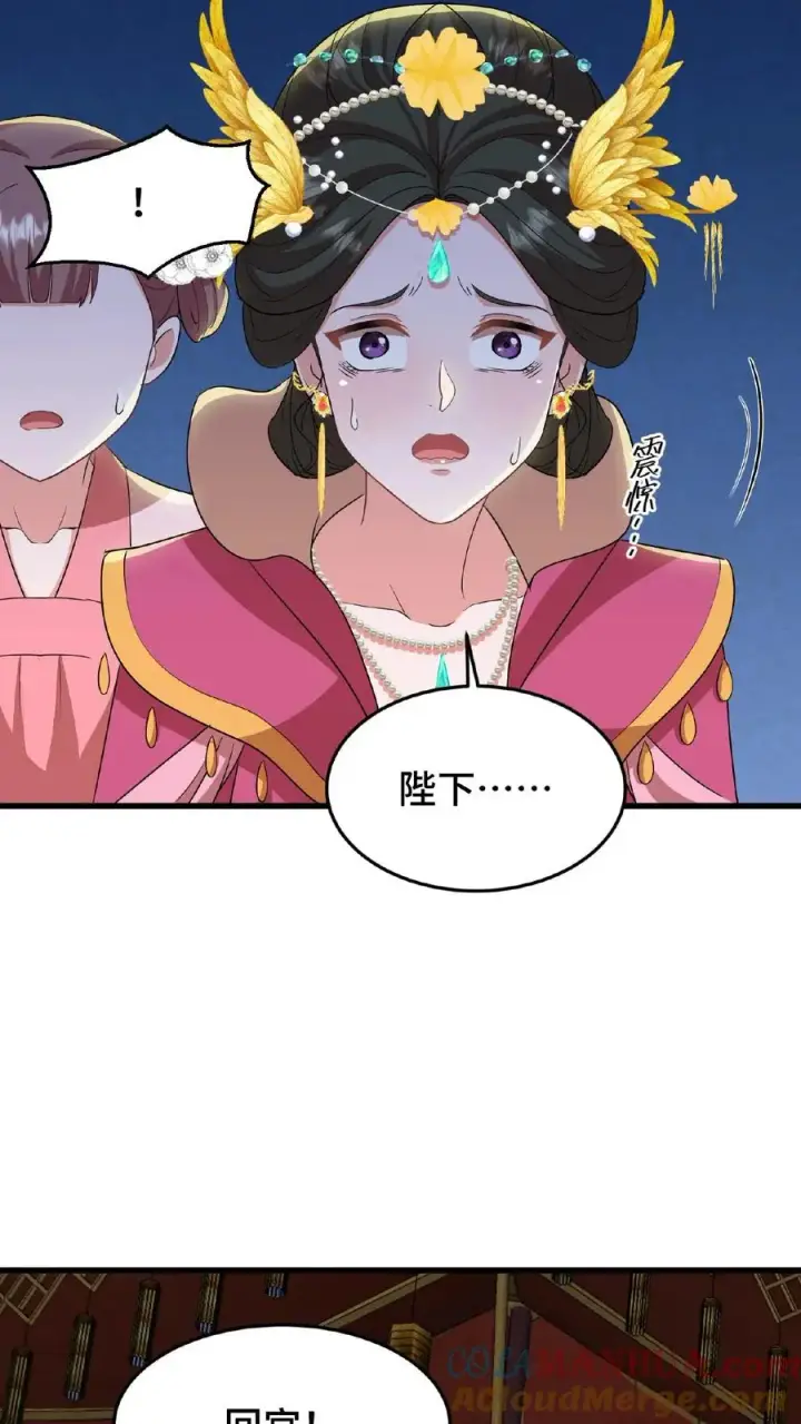 漫画《我穿回暴君小时候打翻他奶瓶》第30话 沈括这女人越来越有意思了第17张图