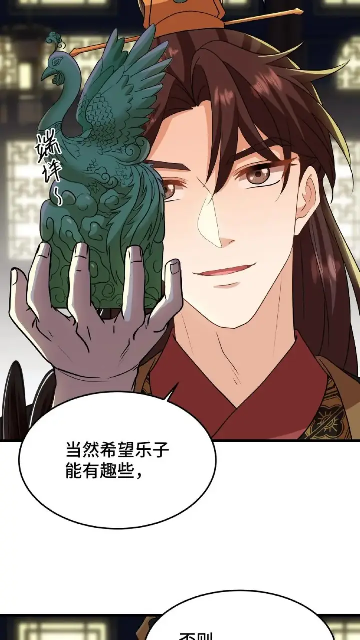 漫画《我穿回暴君小时候打翻他奶瓶》第30话 沈括这女人越来越有意思了第28张图