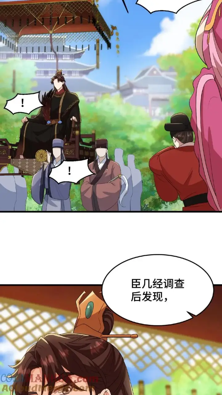 漫画《我穿回暴君小时候打翻他奶瓶》第30话 沈括这女人越来越有意思了第9张图