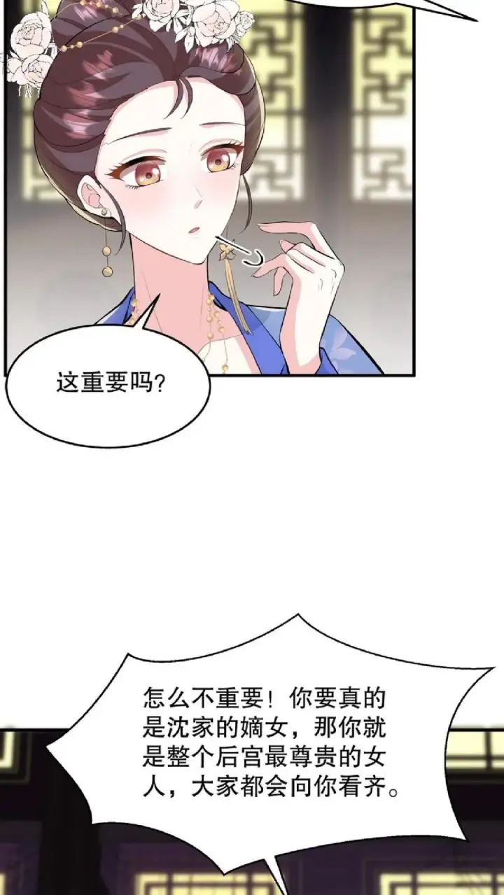 漫画《我穿回暴君小时候打翻他奶瓶》第31话 朝里开始有大动作第10张图