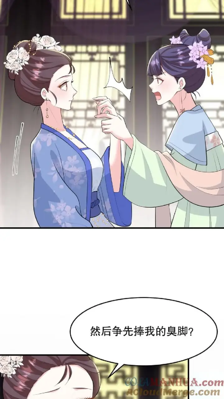 漫画《我穿回暴君小时候打翻他奶瓶》第31话 朝里开始有大动作第11张图
