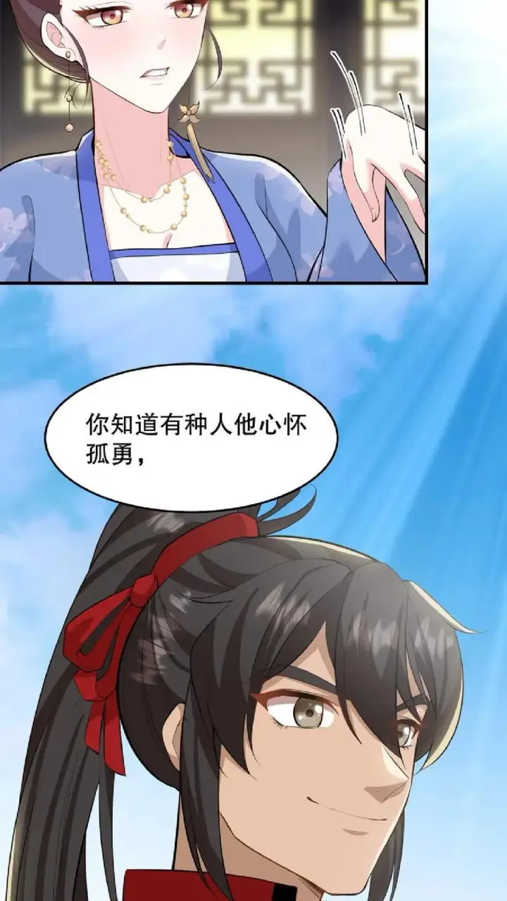 漫画《我穿回暴君小时候打翻他奶瓶》第31话 朝里开始有大动作第12张图