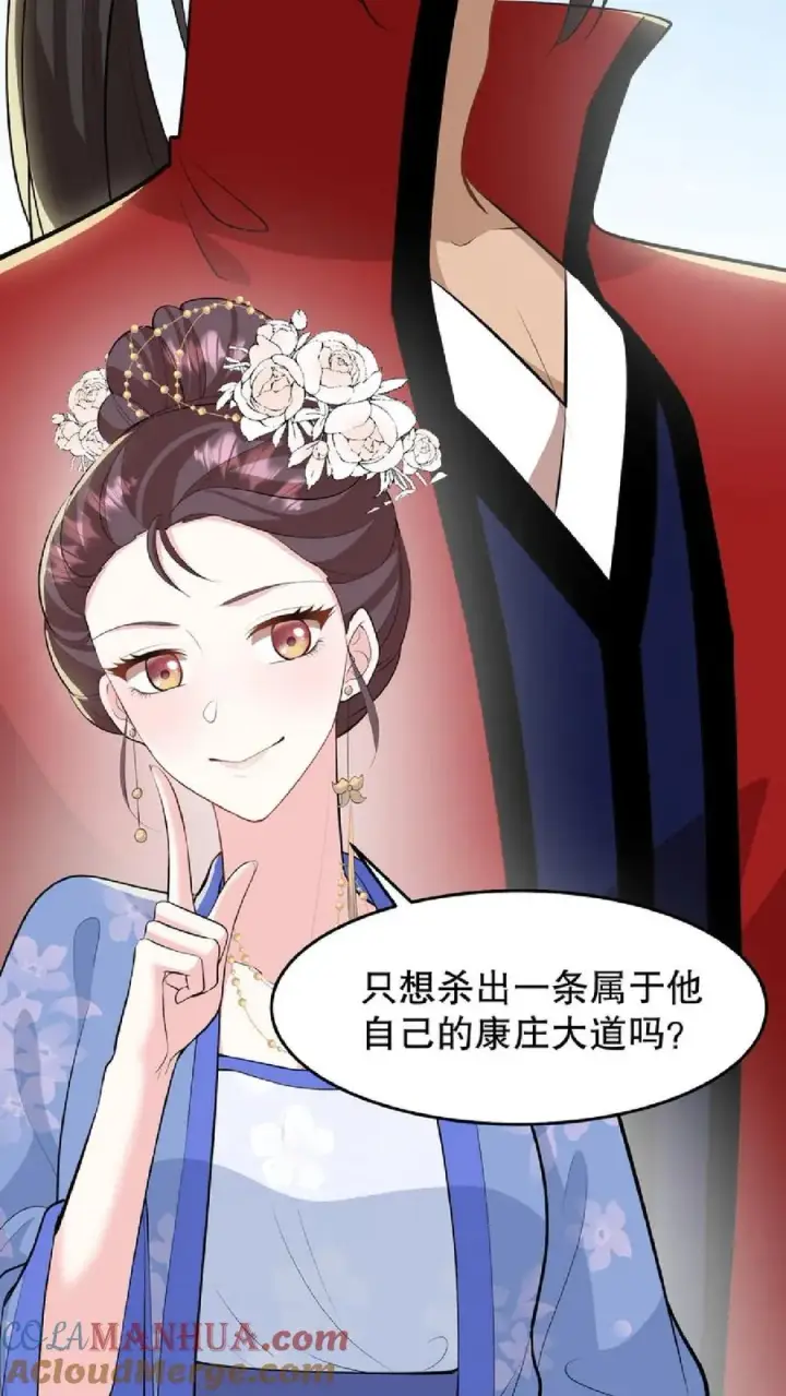 漫画《我穿回暴君小时候打翻他奶瓶》第31话 朝里开始有大动作第13张图