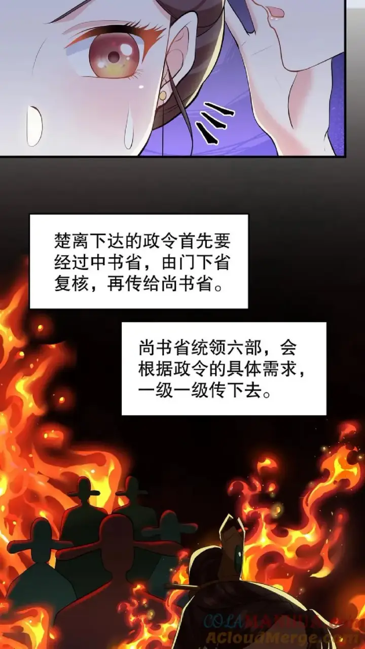漫画《我穿回暴君小时候打翻他奶瓶》第31话 朝里开始有大动作第19张图