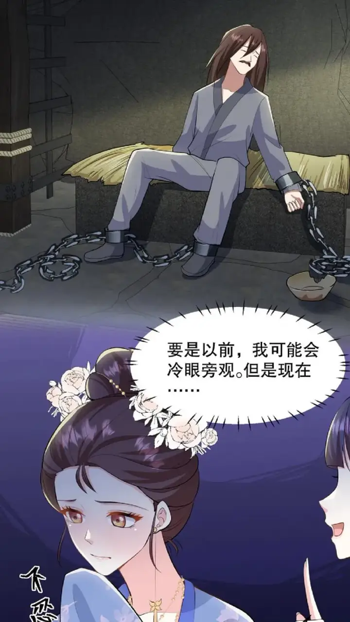 漫画《我穿回暴君小时候打翻他奶瓶》第31话 朝里开始有大动作第22张图
