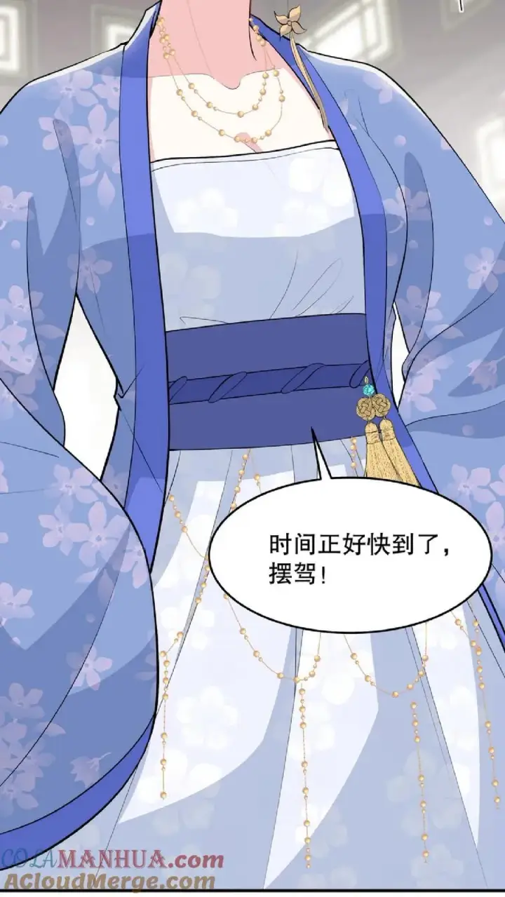 漫画《我穿回暴君小时候打翻他奶瓶》第31话 朝里开始有大动作第27张图