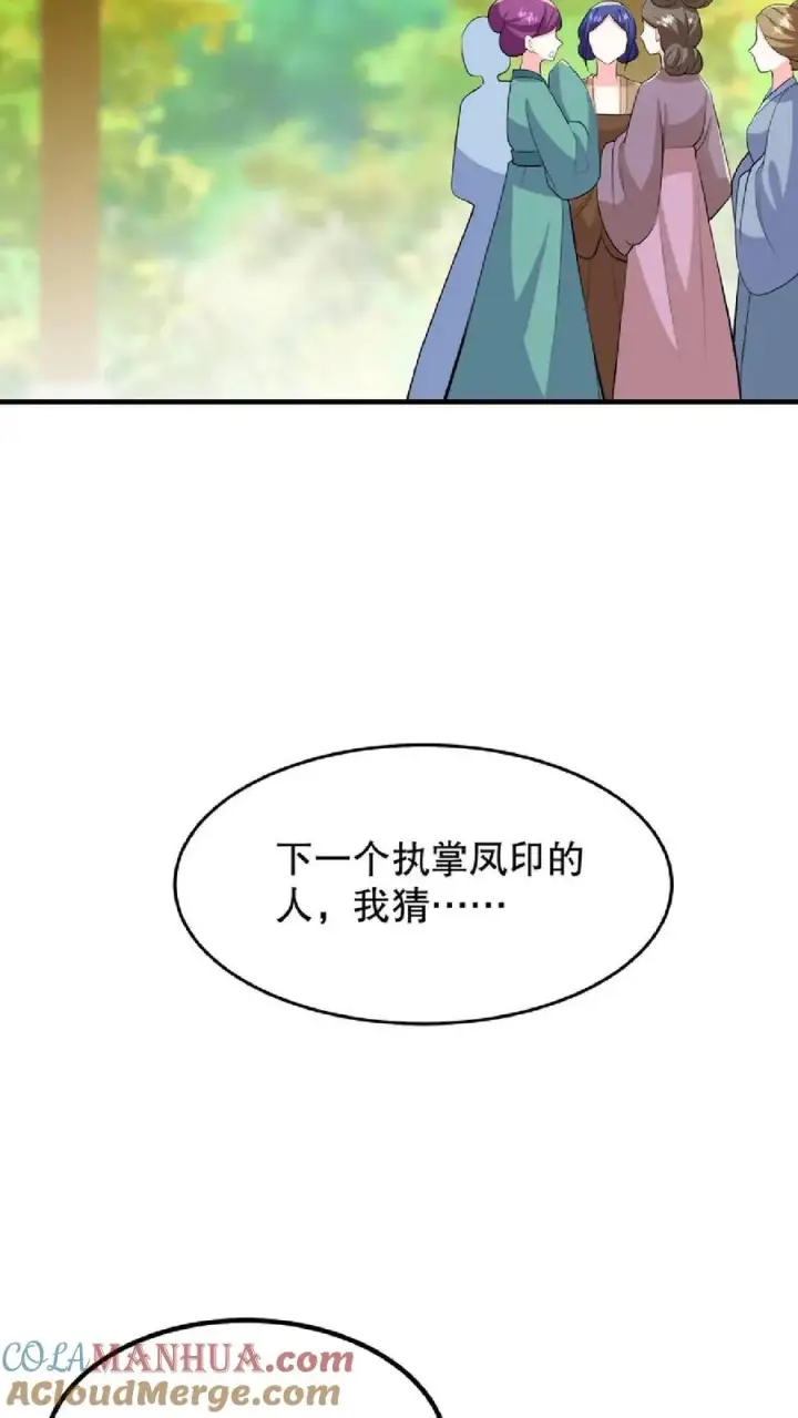 漫画《我穿回暴君小时候打翻他奶瓶》第31话 朝里开始有大动作第3张图