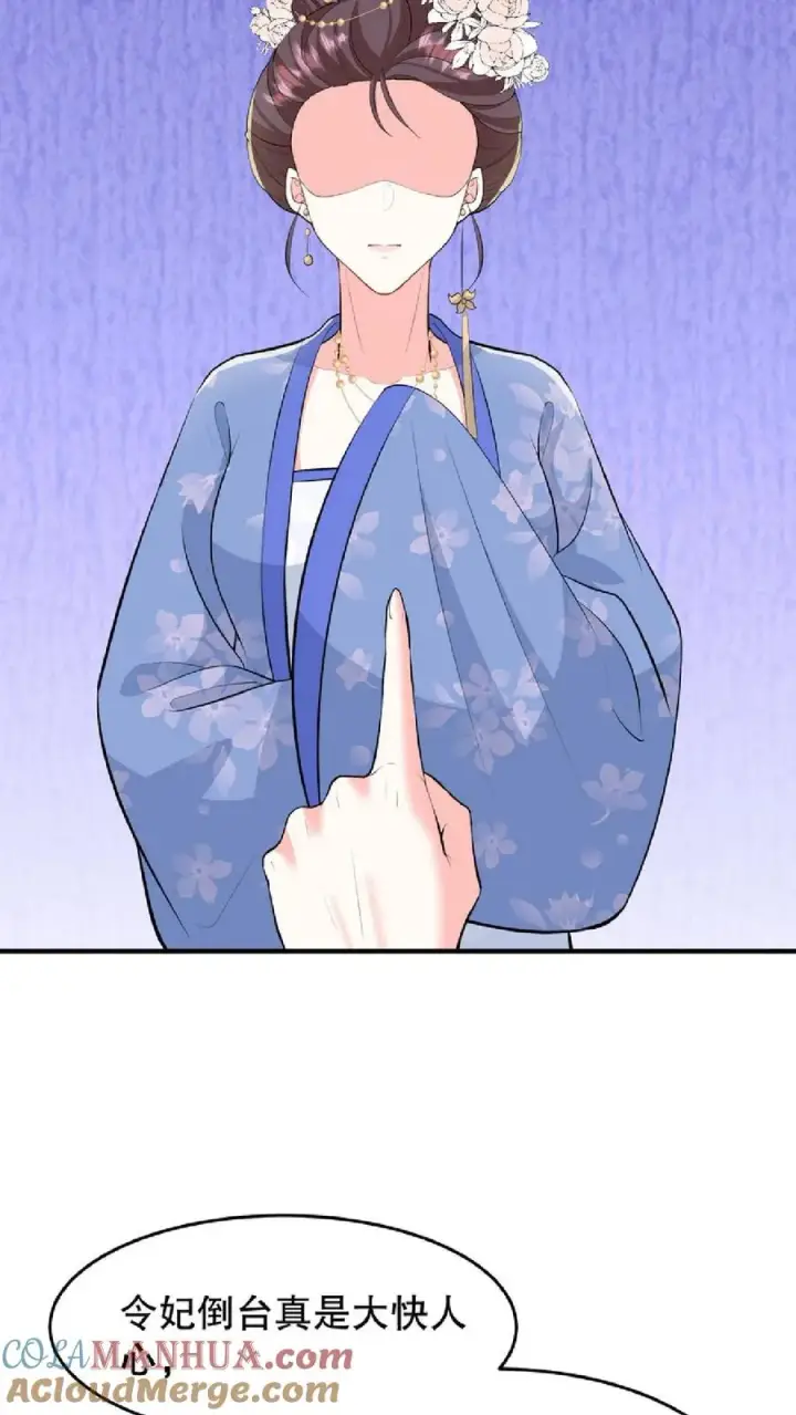 漫画《我穿回暴君小时候打翻他奶瓶》第31话 朝里开始有大动作第5张图