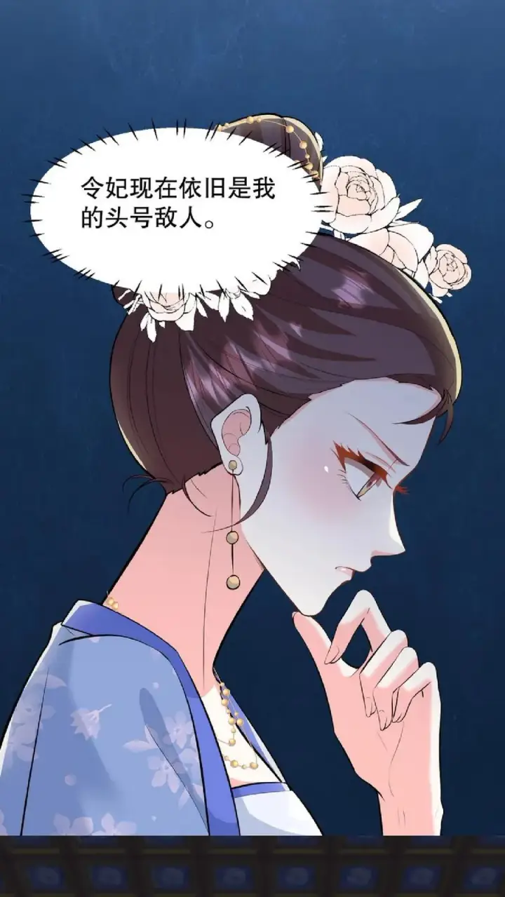 漫画《我穿回暴君小时候打翻他奶瓶》第31话 朝里开始有大动作第8张图