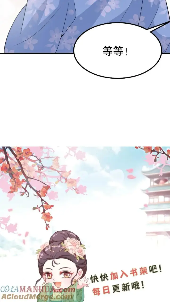 漫画《我穿回暴君小时候打翻他奶瓶》第32话 确实是个好官第27张图
