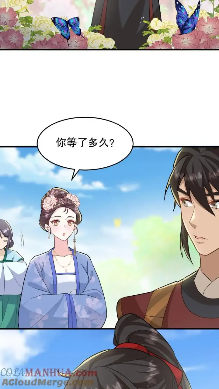 漫画《我穿回暴君小时候打翻他奶瓶》第32话 确实是个好官第3张图