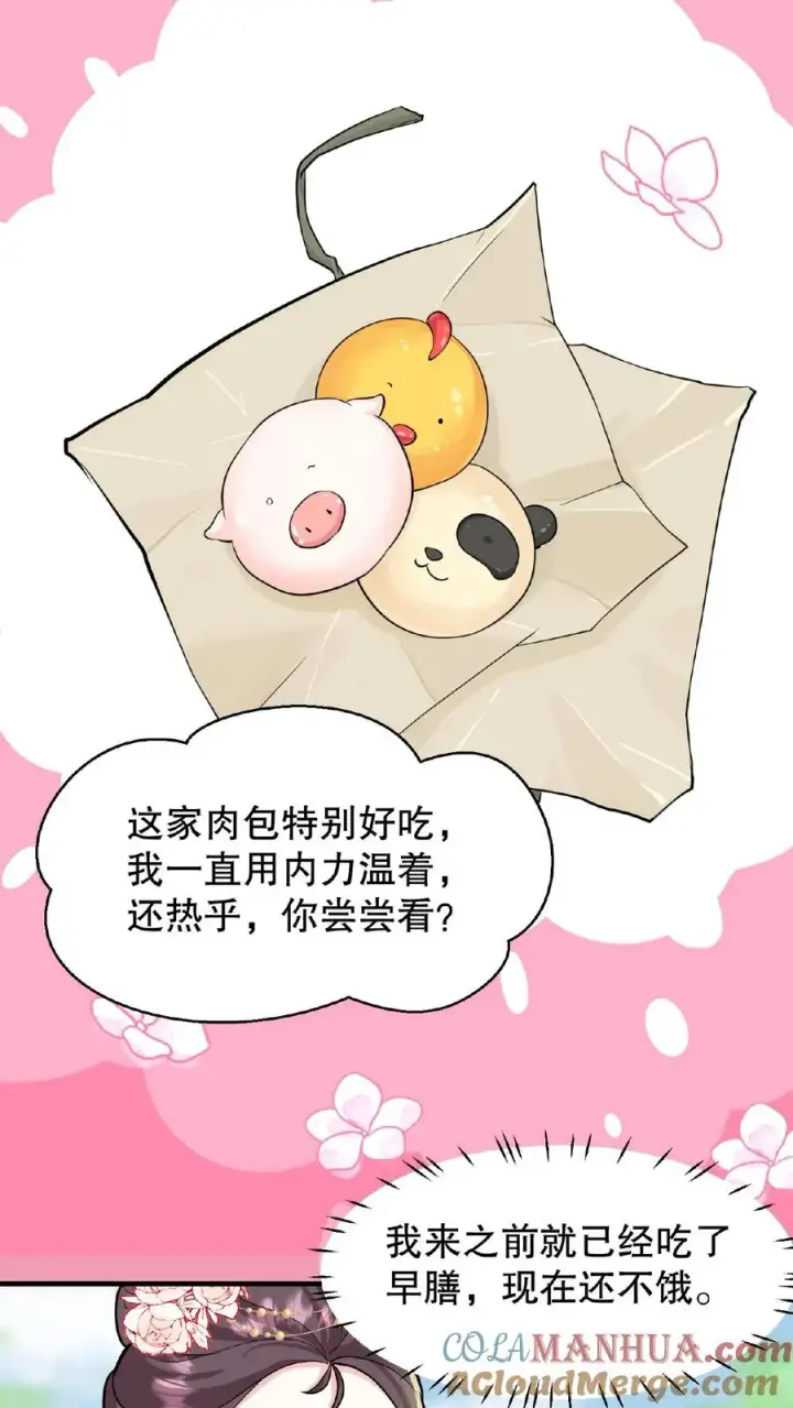 漫画《我穿回暴君小时候打翻他奶瓶》第32话 确实是个好官第5张图
