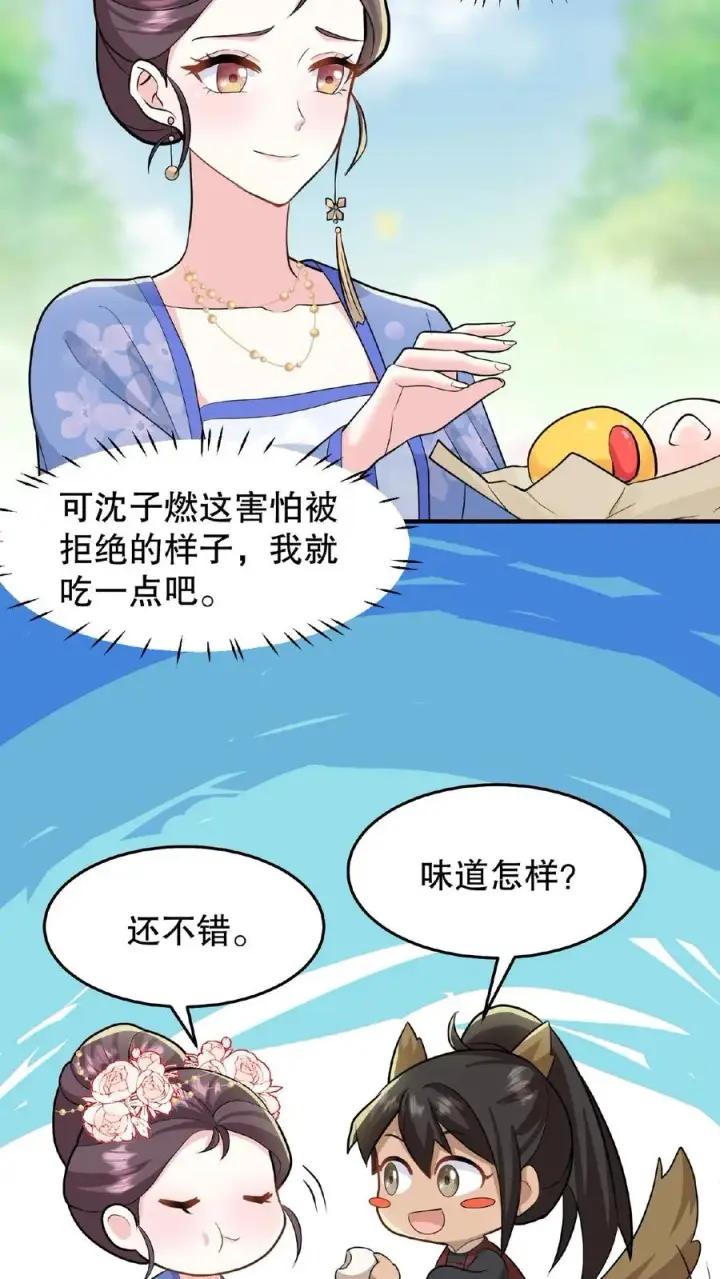 漫画《我穿回暴君小时候打翻他奶瓶》第32话 确实是个好官第6张图