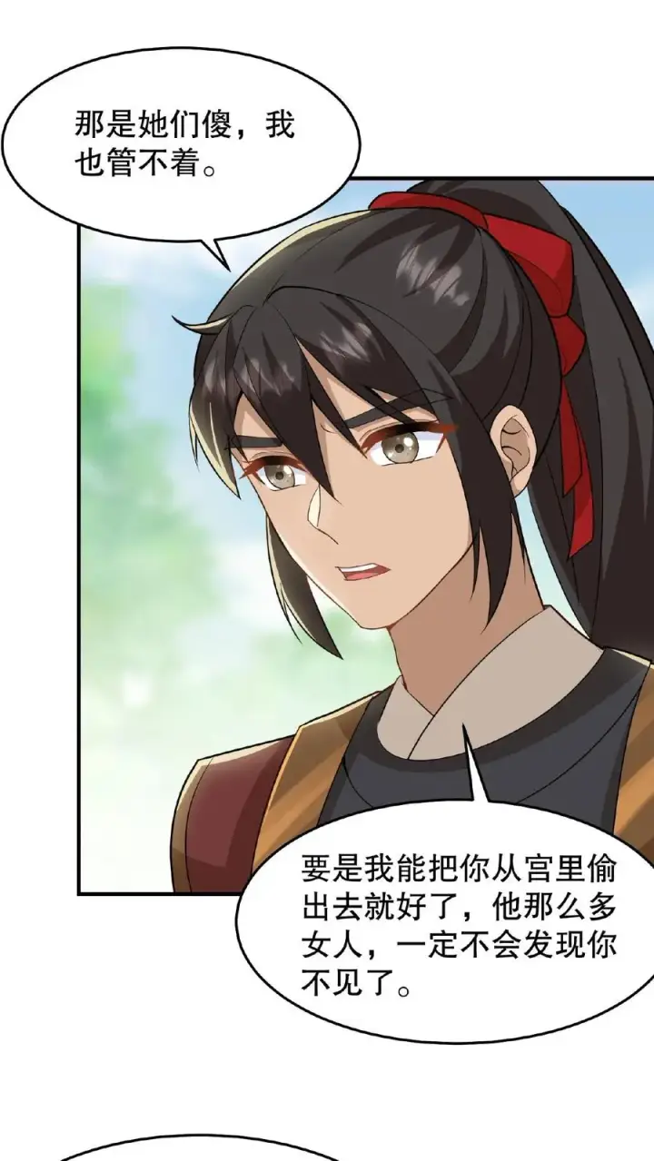 漫画《我穿回暴君小时候打翻他奶瓶》第33话 那是她们傻第14张图