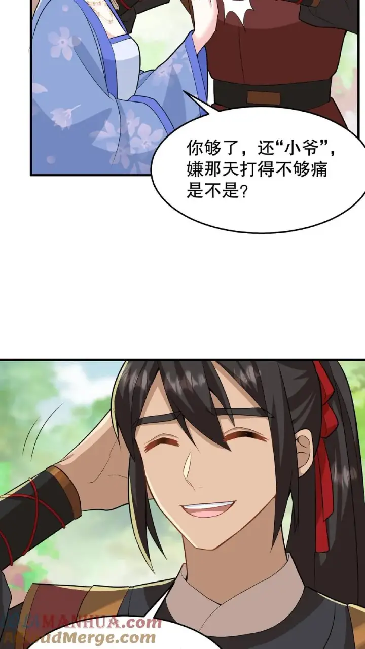 漫画《我穿回暴君小时候打翻他奶瓶》第33话 那是她们傻第21张图