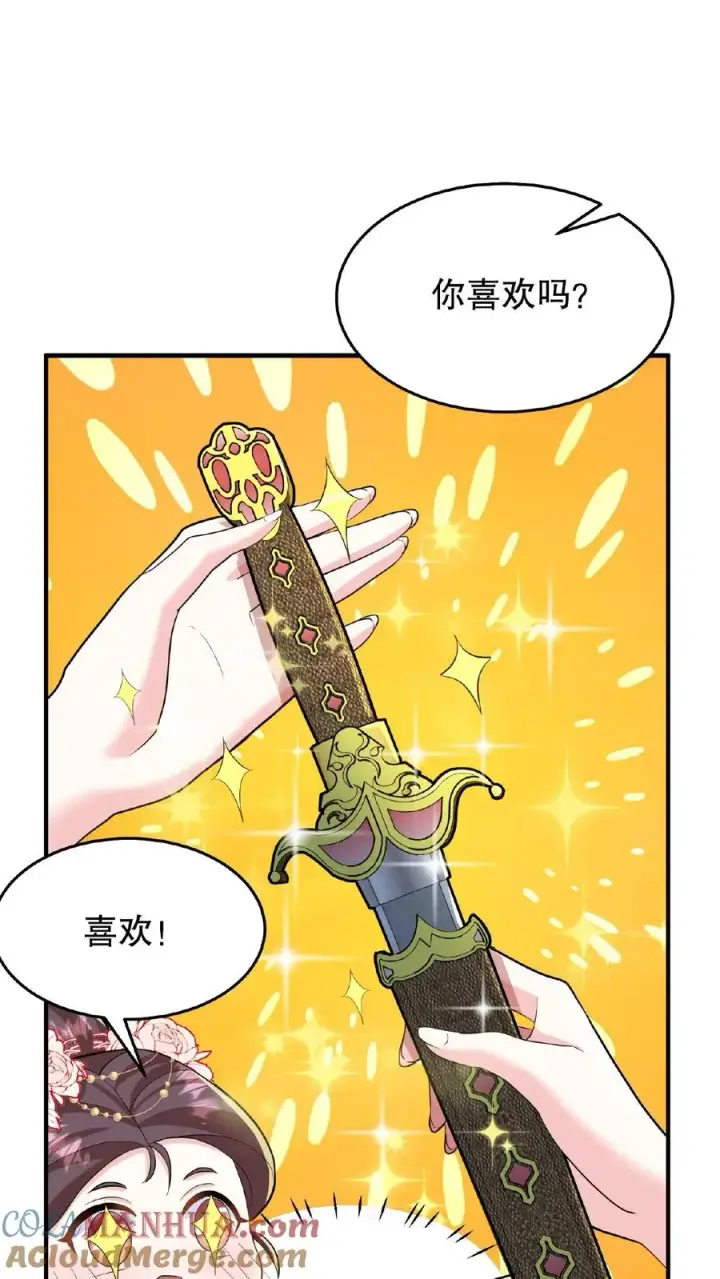 漫画《我穿回暴君小时候打翻他奶瓶》第33话 那是她们傻第23张图