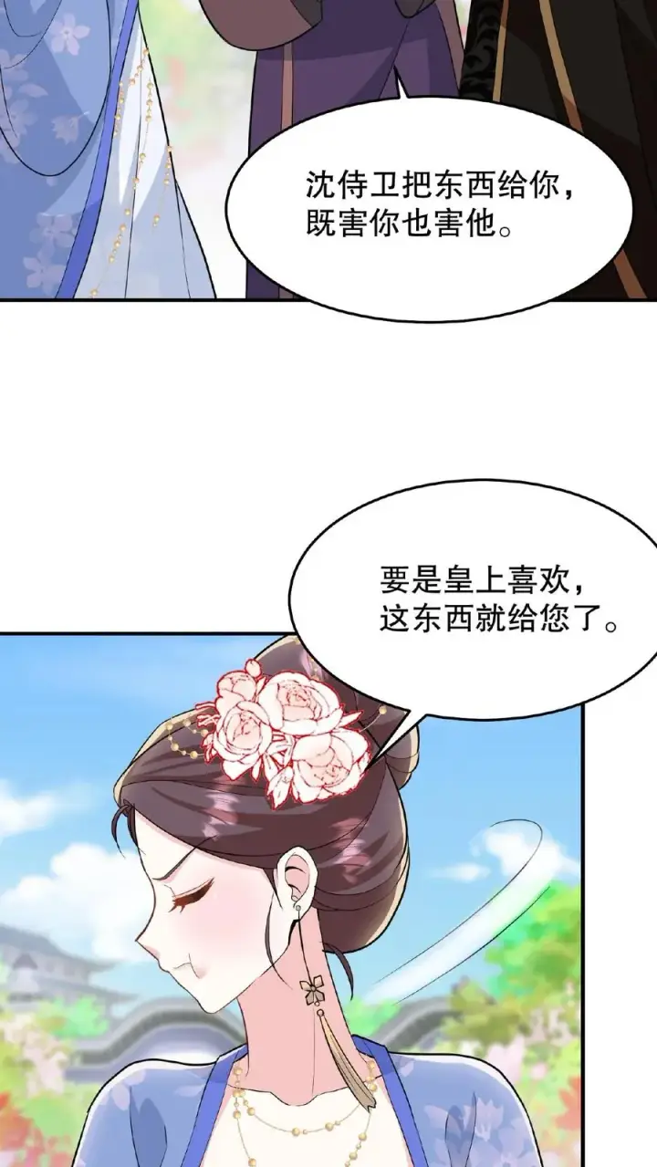 漫画《我穿回暴君小时候打翻他奶瓶》第34话 朕就是要烂在暴君传里第10张图