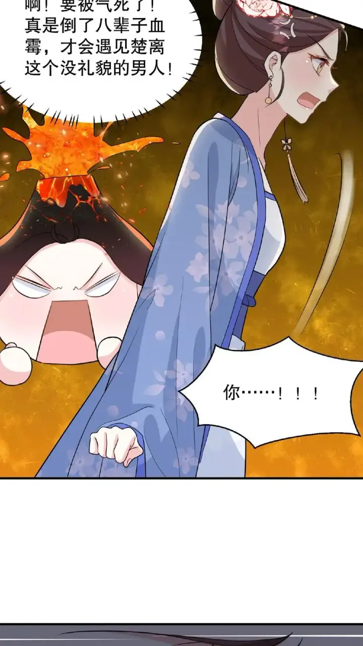 漫画《我穿回暴君小时候打翻他奶瓶》第34话 朕就是要烂在暴君传里第14张图