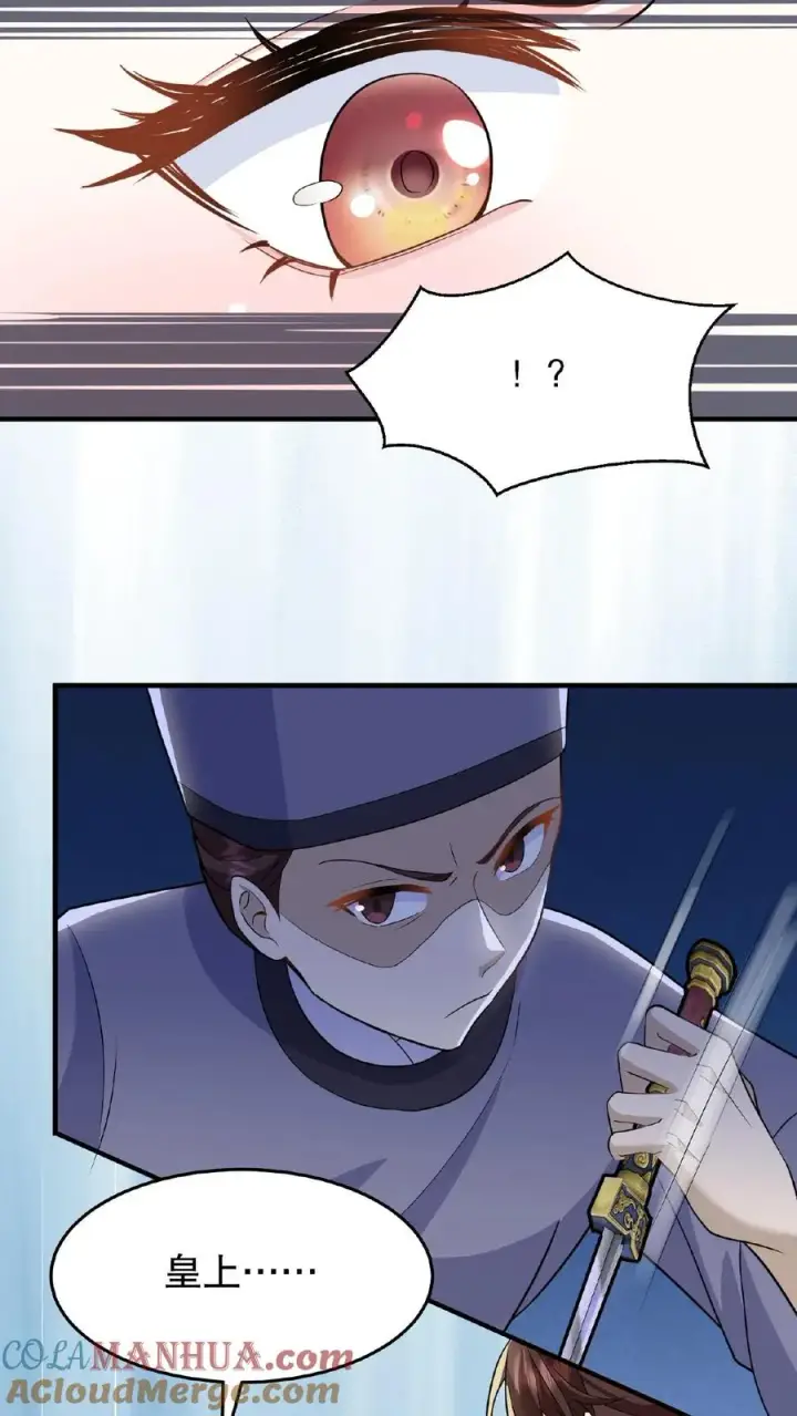 漫画《我穿回暴君小时候打翻他奶瓶》第34话 朕就是要烂在暴君传里第15张图