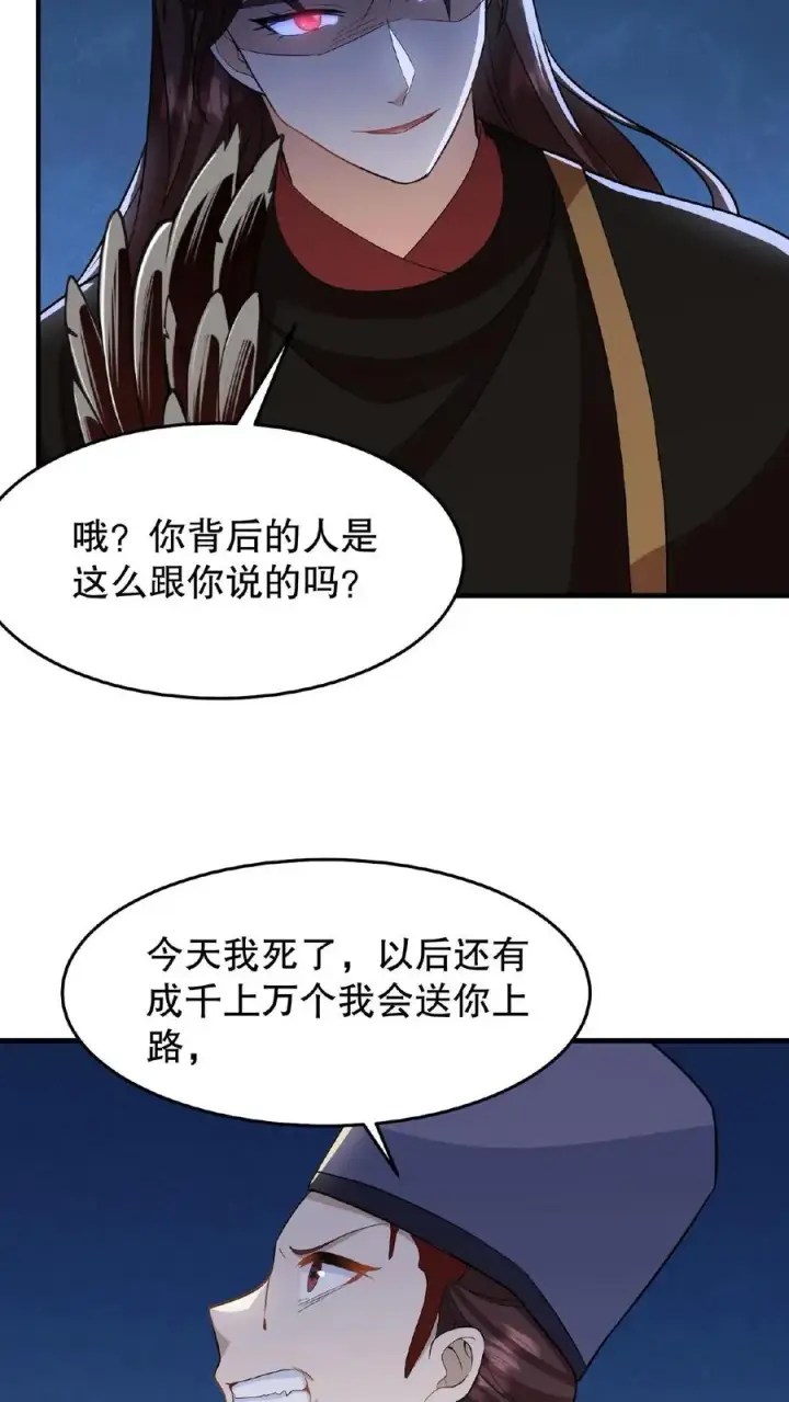 漫画《我穿回暴君小时候打翻他奶瓶》第34话 朕就是要烂在暴君传里第22张图