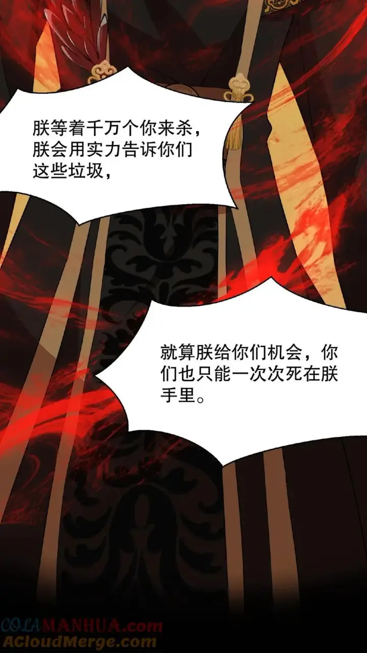 漫画《我穿回暴君小时候打翻他奶瓶》第34话 朕就是要烂在暴君传里第27张图