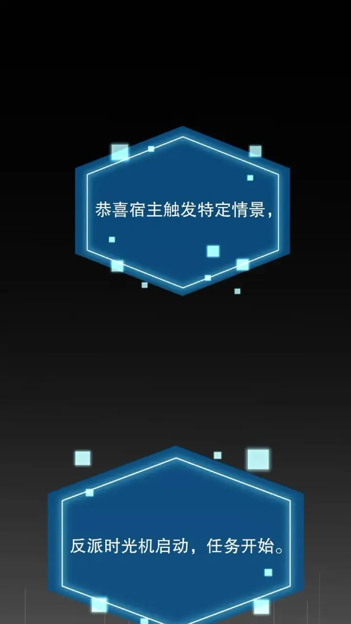漫画《我穿回暴君小时候打翻他奶瓶》第34话 朕就是要烂在暴君传里第28张图