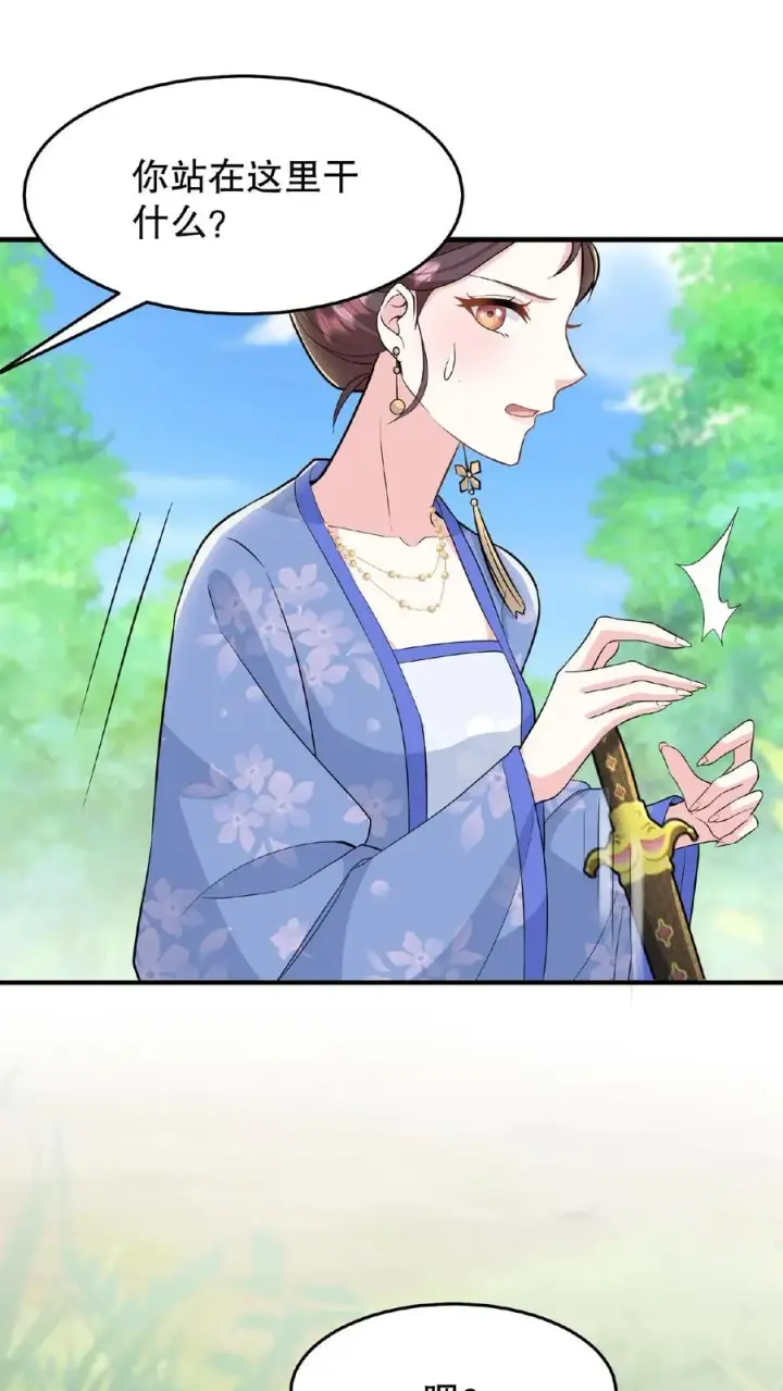 漫画《我穿回暴君小时候打翻他奶瓶》第34话 朕就是要烂在暴君传里第4张图