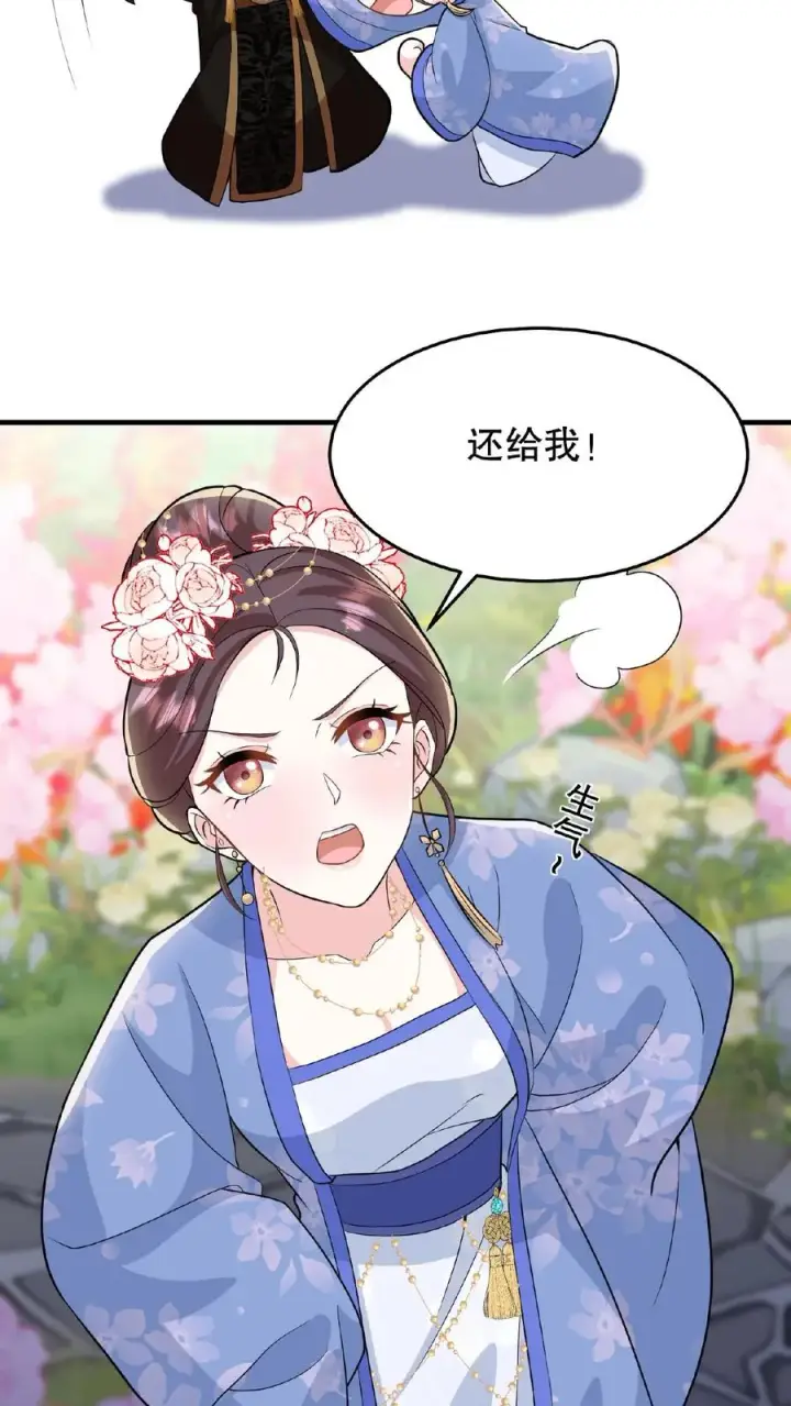 漫画《我穿回暴君小时候打翻他奶瓶》第34话 朕就是要烂在暴君传里第8张图