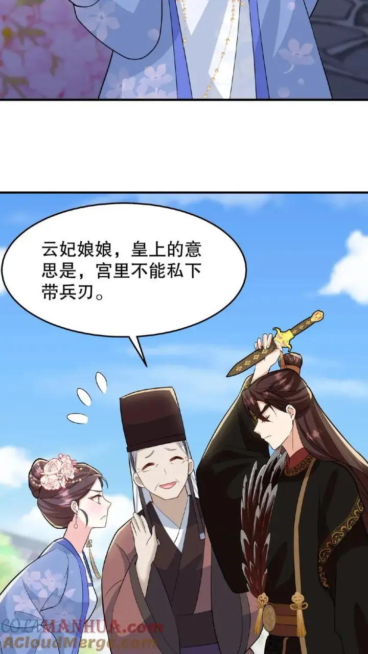 漫画《我穿回暴君小时候打翻他奶瓶》第34话 朕就是要烂在暴君传里第9张图