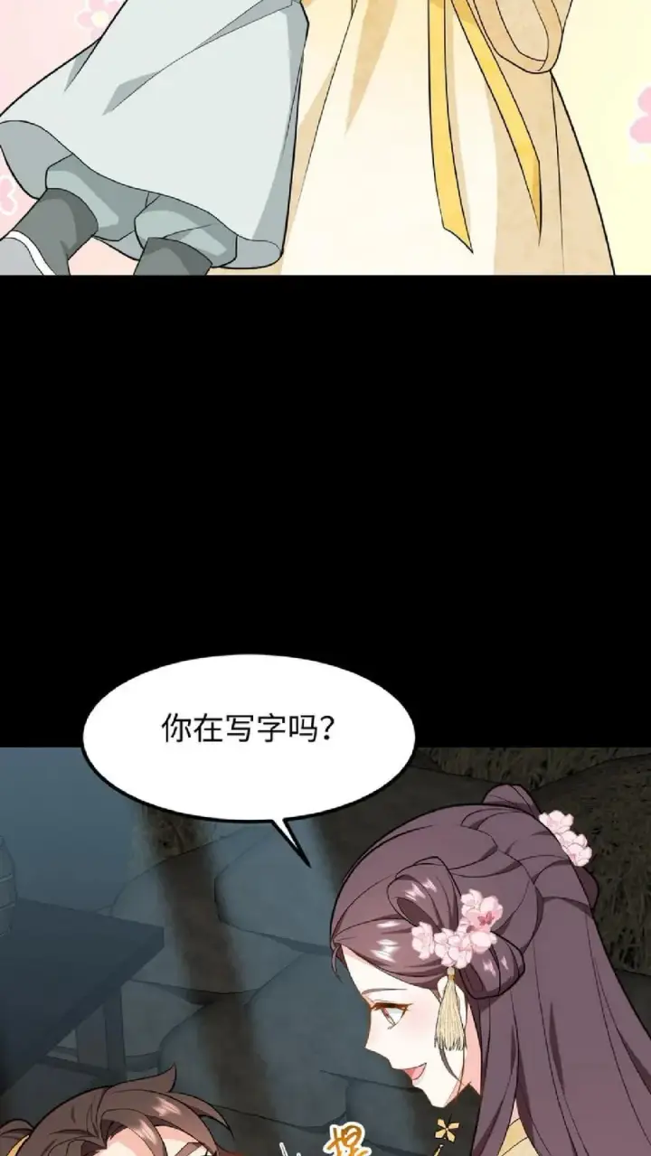 漫画《我穿回暴君小时候打翻他奶瓶》第35话 去尚学堂上学第10张图