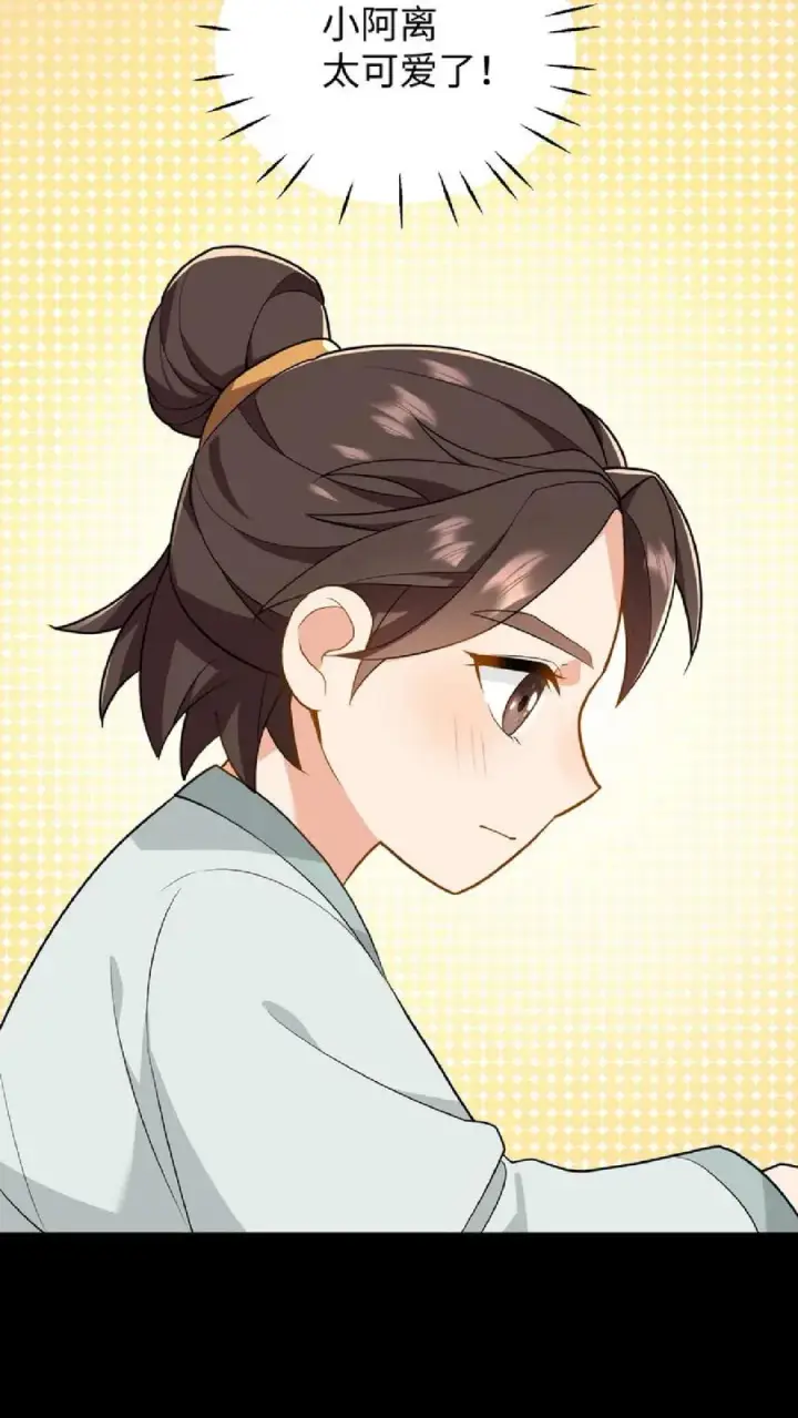 漫画《我穿回暴君小时候打翻他奶瓶》第35话 去尚学堂上学第14张图