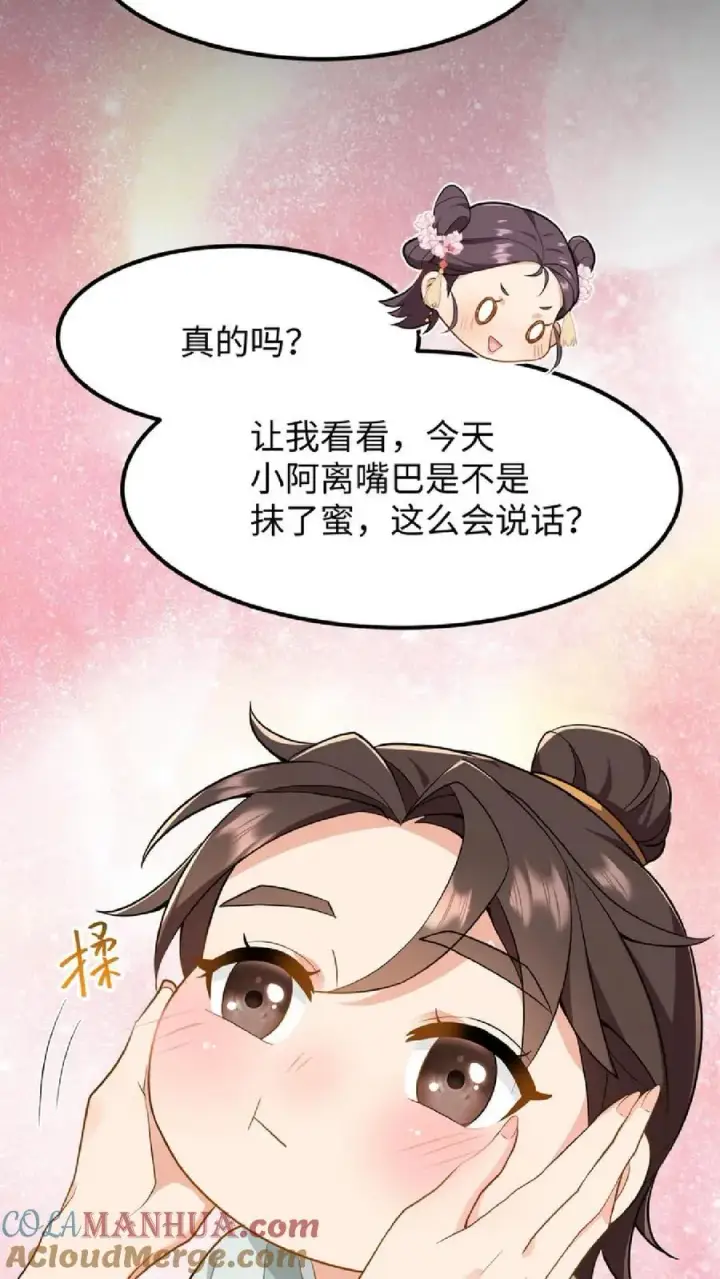漫画《我穿回暴君小时候打翻他奶瓶》第35话 去尚学堂上学第17张图