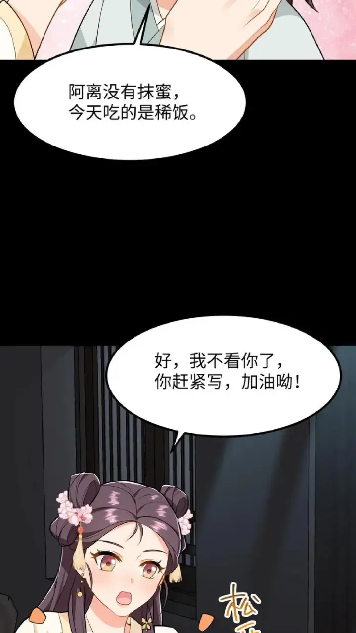漫画《我穿回暴君小时候打翻他奶瓶》第35话 去尚学堂上学第18张图