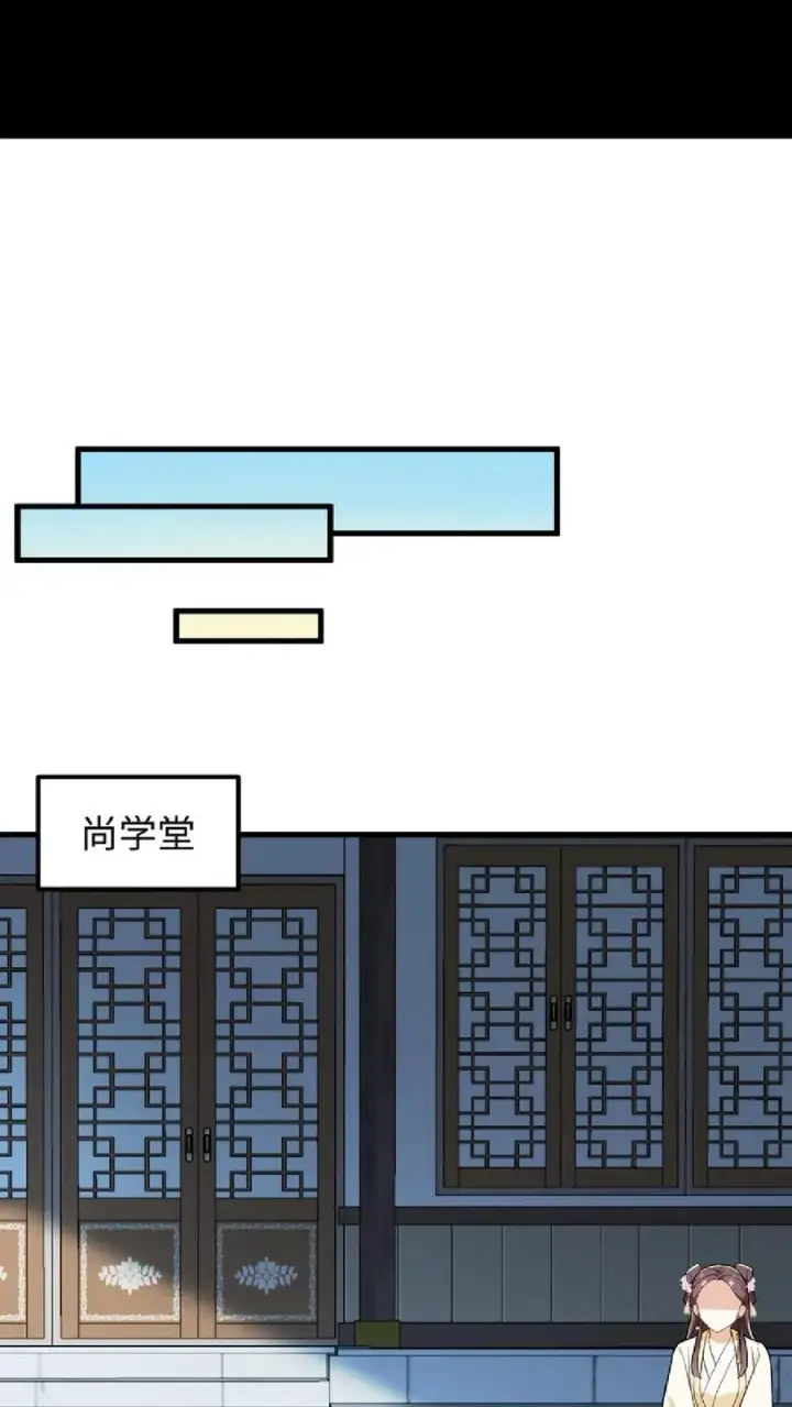 漫画《我穿回暴君小时候打翻他奶瓶》第35话 去尚学堂上学第20张图