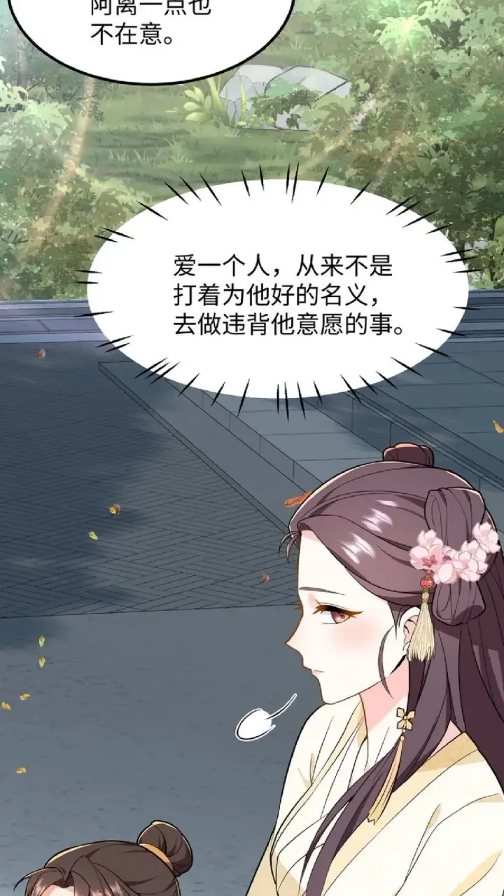 漫画《我穿回暴君小时候打翻他奶瓶》第35话 去尚学堂上学第24张图