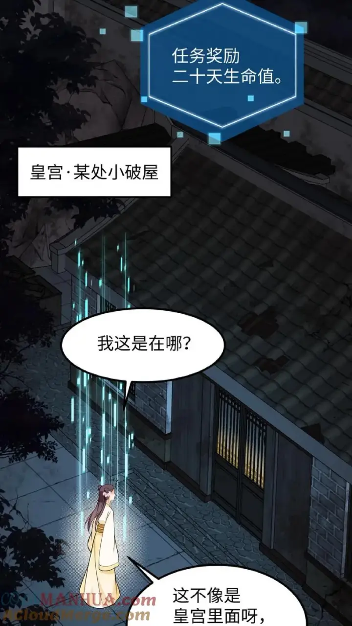 漫画《我穿回暴君小时候打翻他奶瓶》第35话 去尚学堂上学第3张图