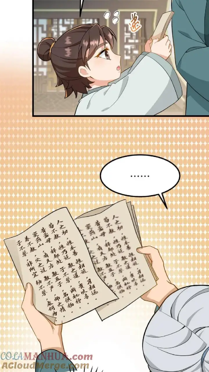 漫画《我穿回暴君小时候打翻他奶瓶》第35话 去尚学堂上学第31张图