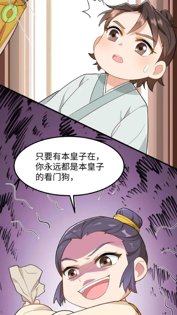 漫画《我穿回暴君小时候打翻他奶瓶》第35话 去尚学堂上学第36张图