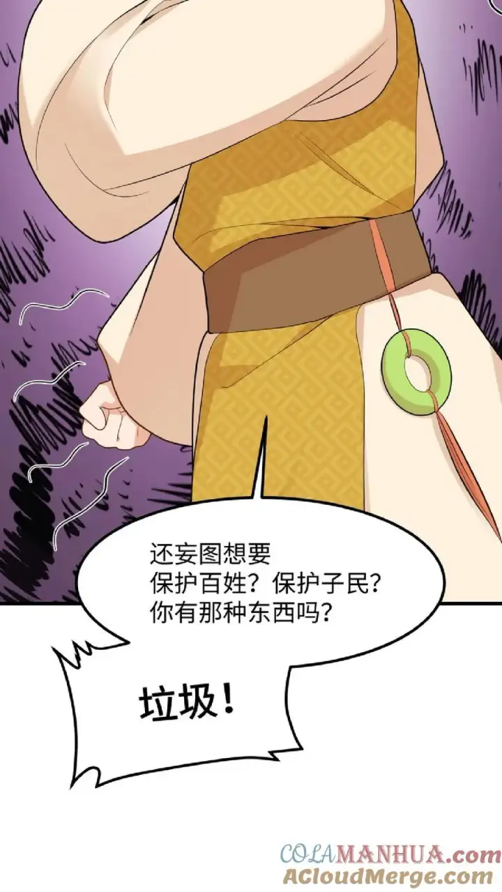 漫画《我穿回暴君小时候打翻他奶瓶》第35话 去尚学堂上学第37张图