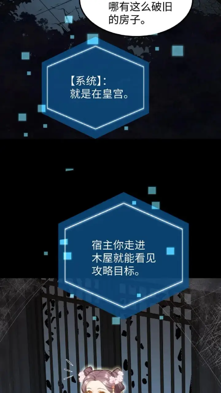 漫画《我穿回暴君小时候打翻他奶瓶》第35话 去尚学堂上学第4张图