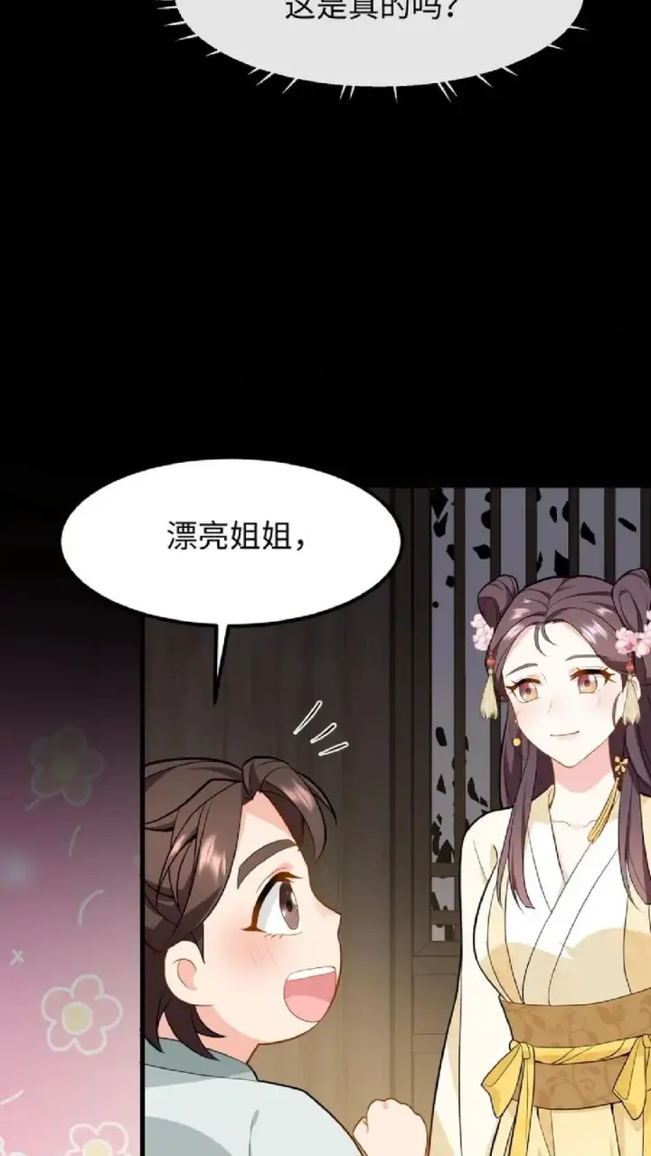 漫画《我穿回暴君小时候打翻他奶瓶》第35话 去尚学堂上学第8张图
