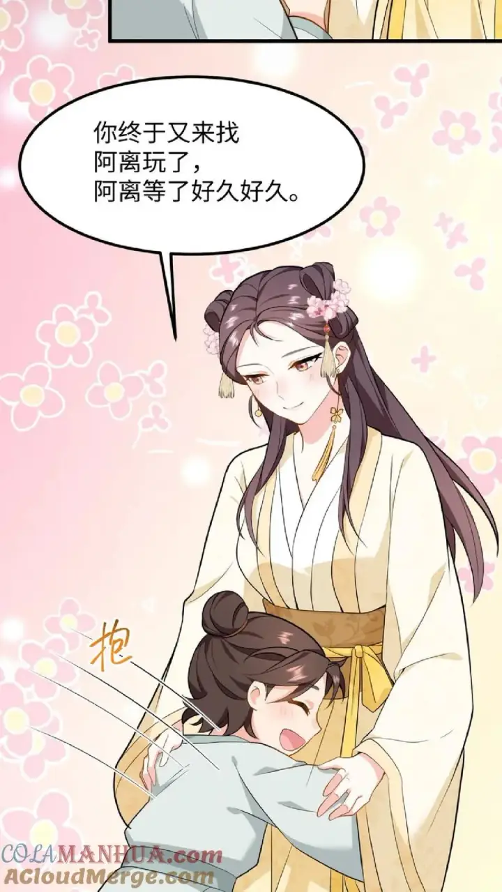 漫画《我穿回暴君小时候打翻他奶瓶》第35话 去尚学堂上学第9张图